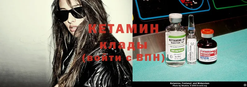 КЕТАМИН ketamine  как найти   Арсеньев 